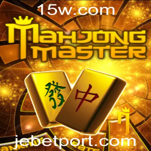 Explorando MahJongMaster: Um Mergulho no Mundo de Estratégia e JE bet